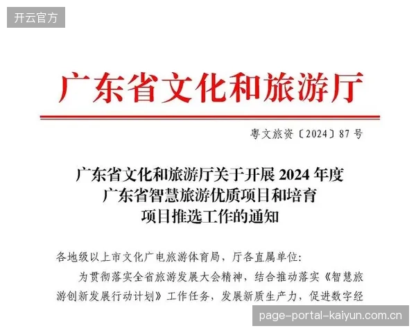 平台与文旅部门协同 开发体育旅游内容产品